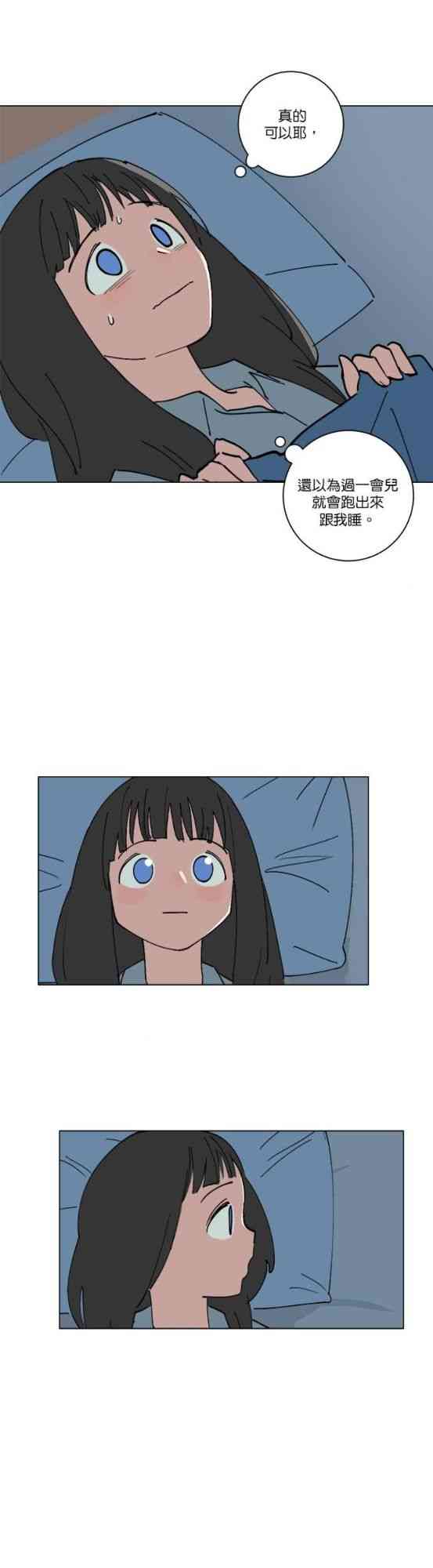 少女妈咪 154话 第20页