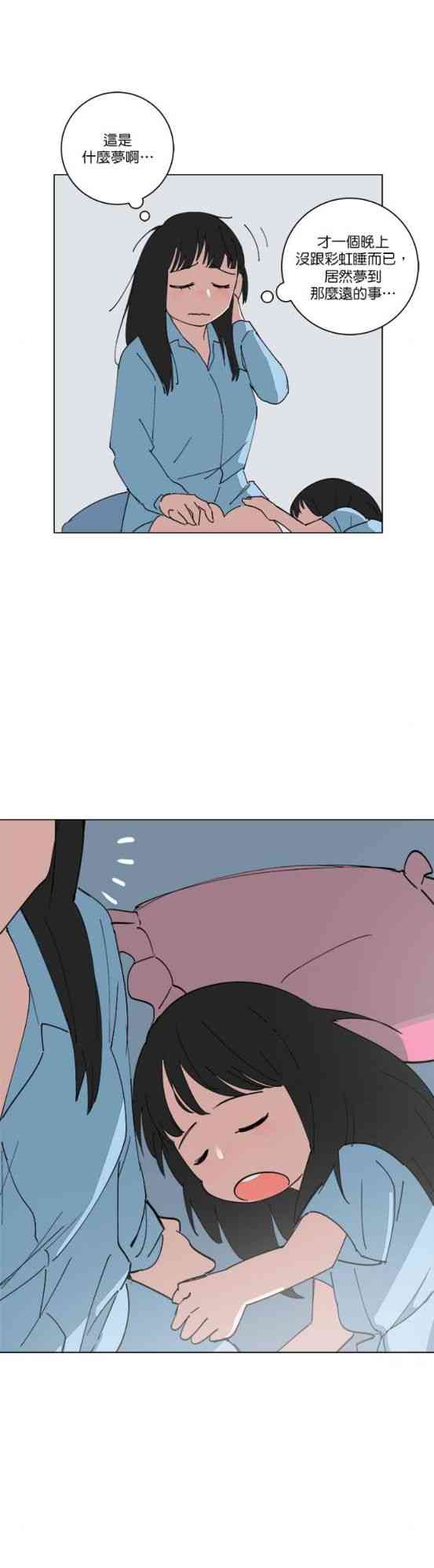 少女妈咪 155话 第57页