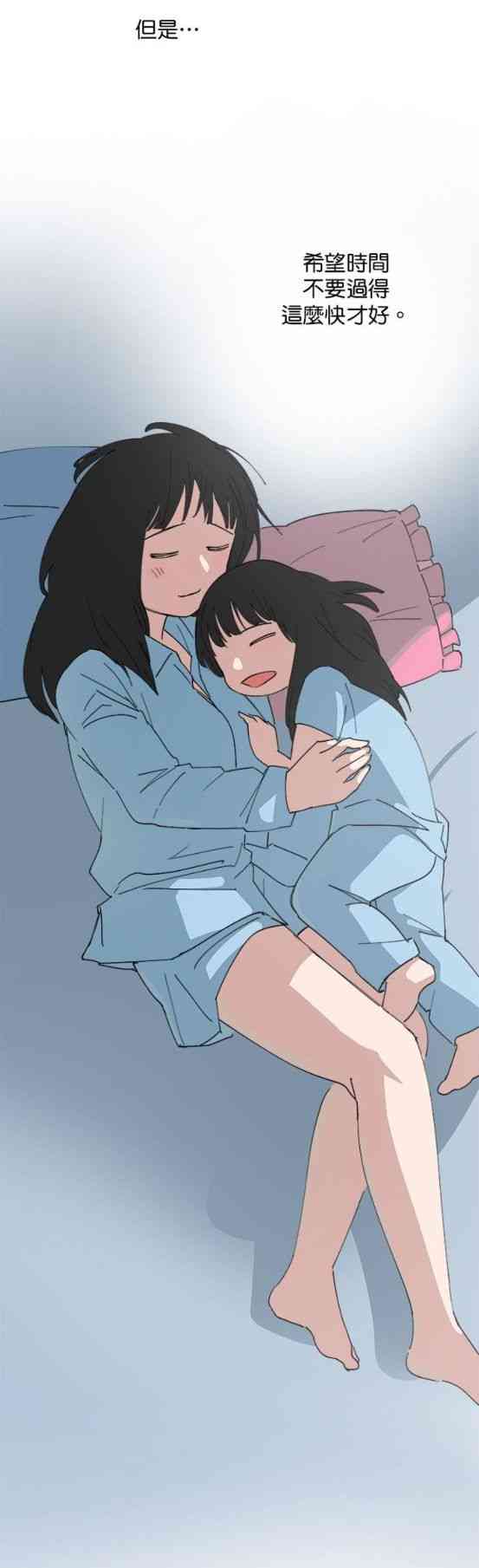 少女妈咪 155话 第60页