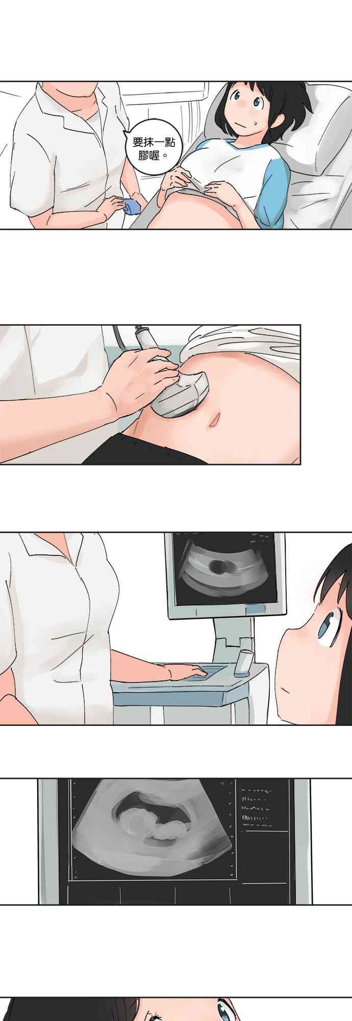 少女妈咪 15话 第2页