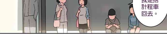 少女妈咪 15话 第11页