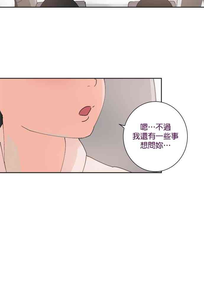 少女妈咪 15话 第18页