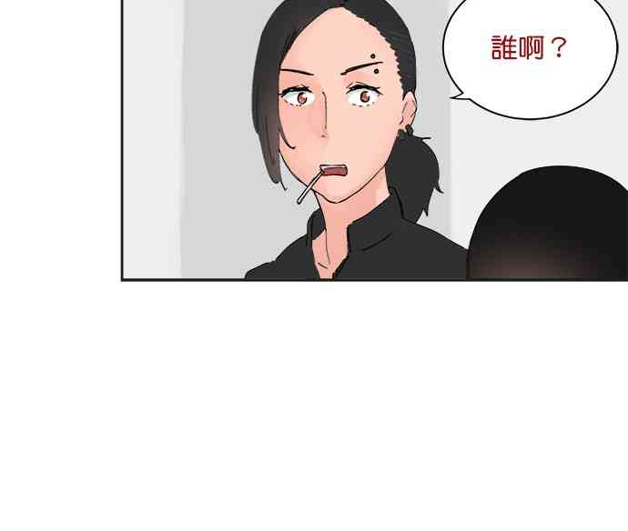 少女妈咪 16话 第6页