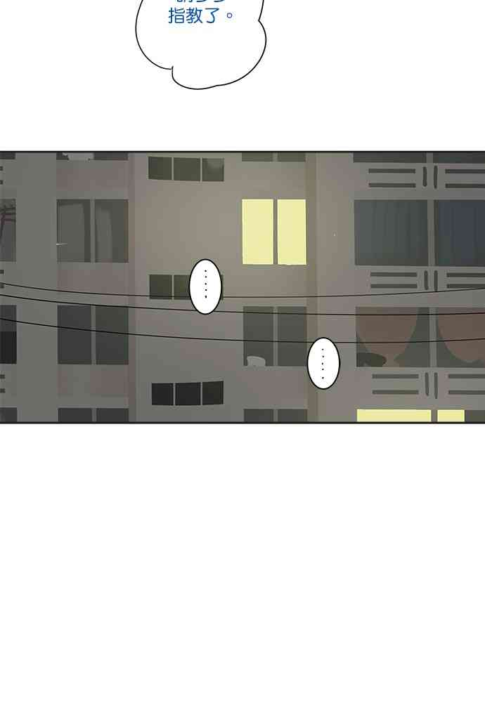 少女妈咪 16话 第21页