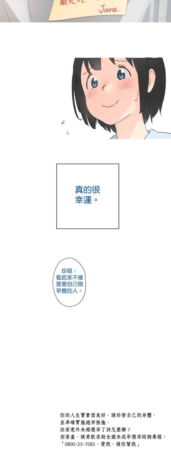 少女妈咪16话图