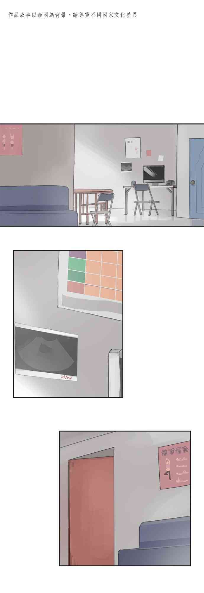 少女妈咪 17话 第0页