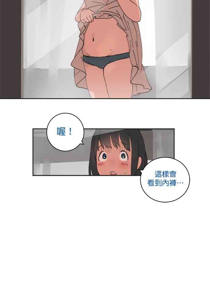 少女妈咪 17话 第3页