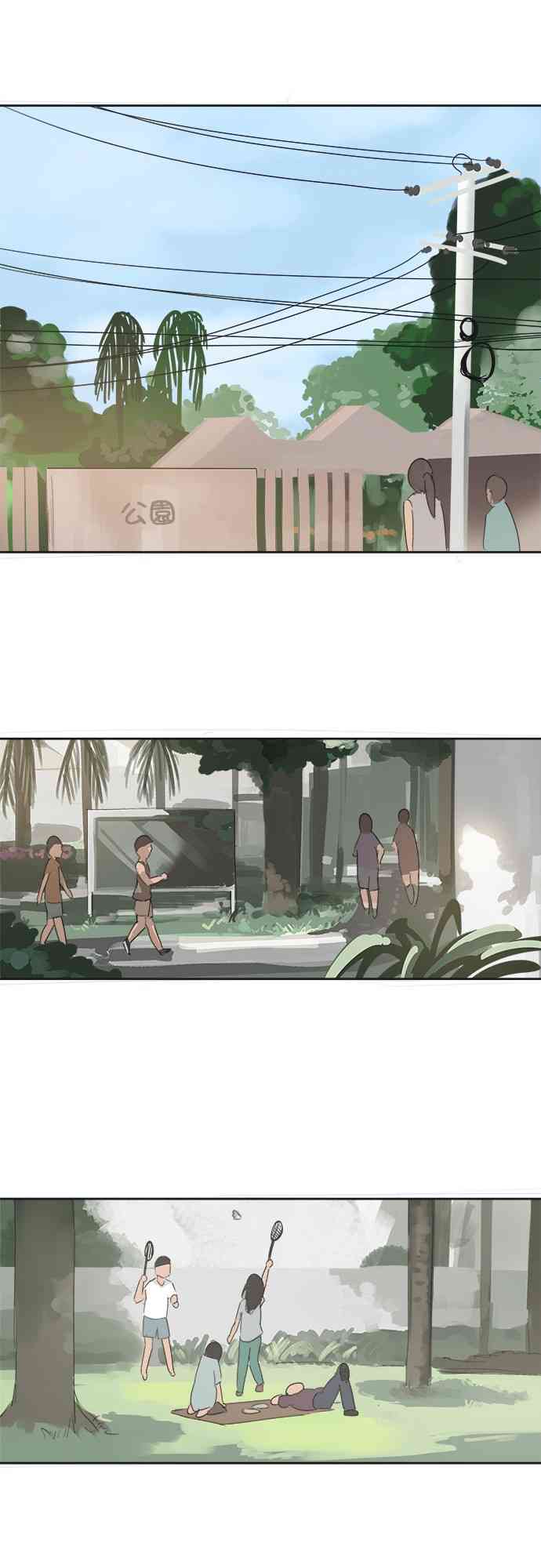 少女妈咪 17话 第9页