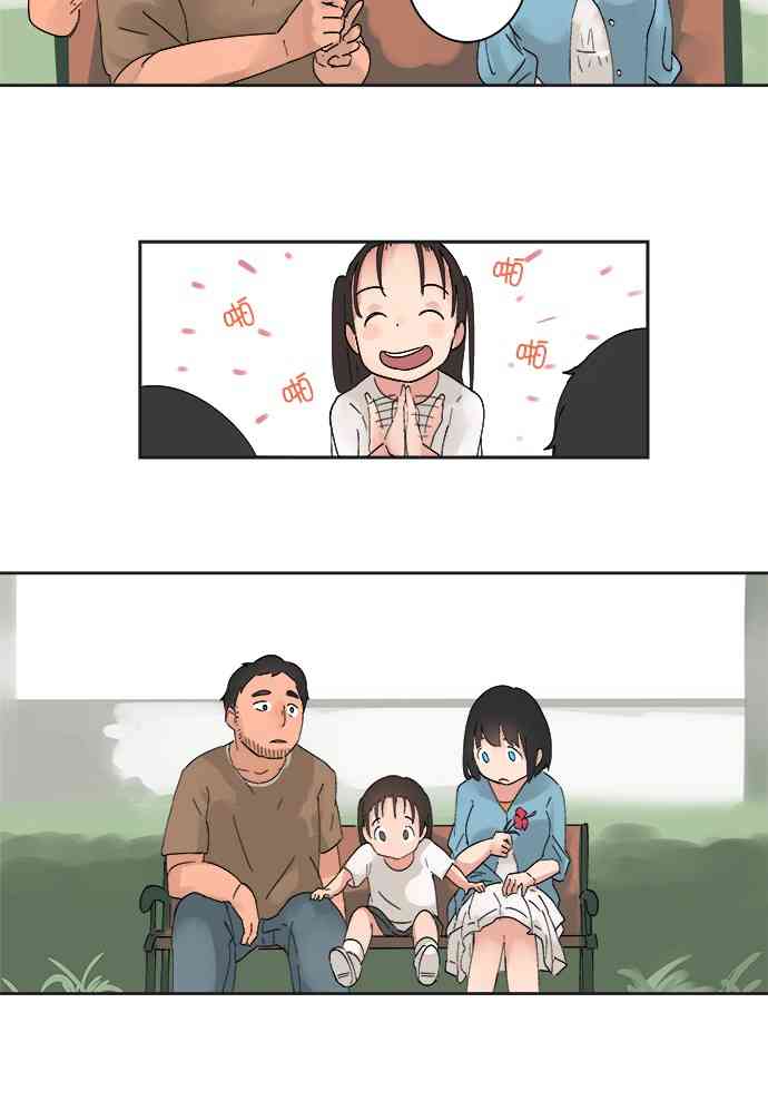 少女妈咪 17话 第19页