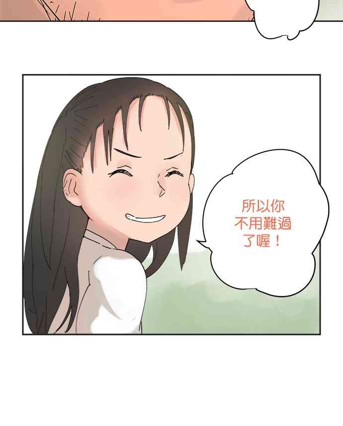 少女妈咪 17话 第21页