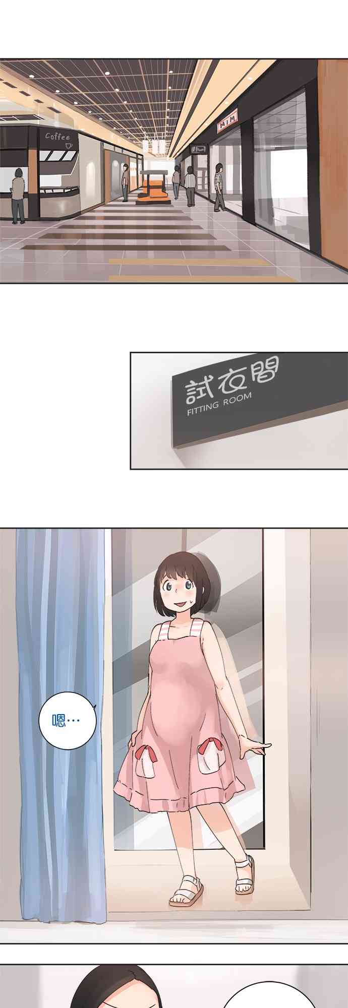 少女妈咪 18话 第5页