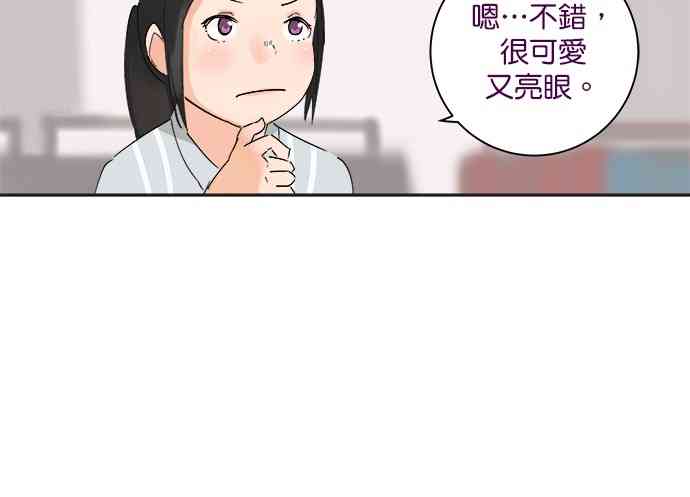 少女妈咪 18话 第6页