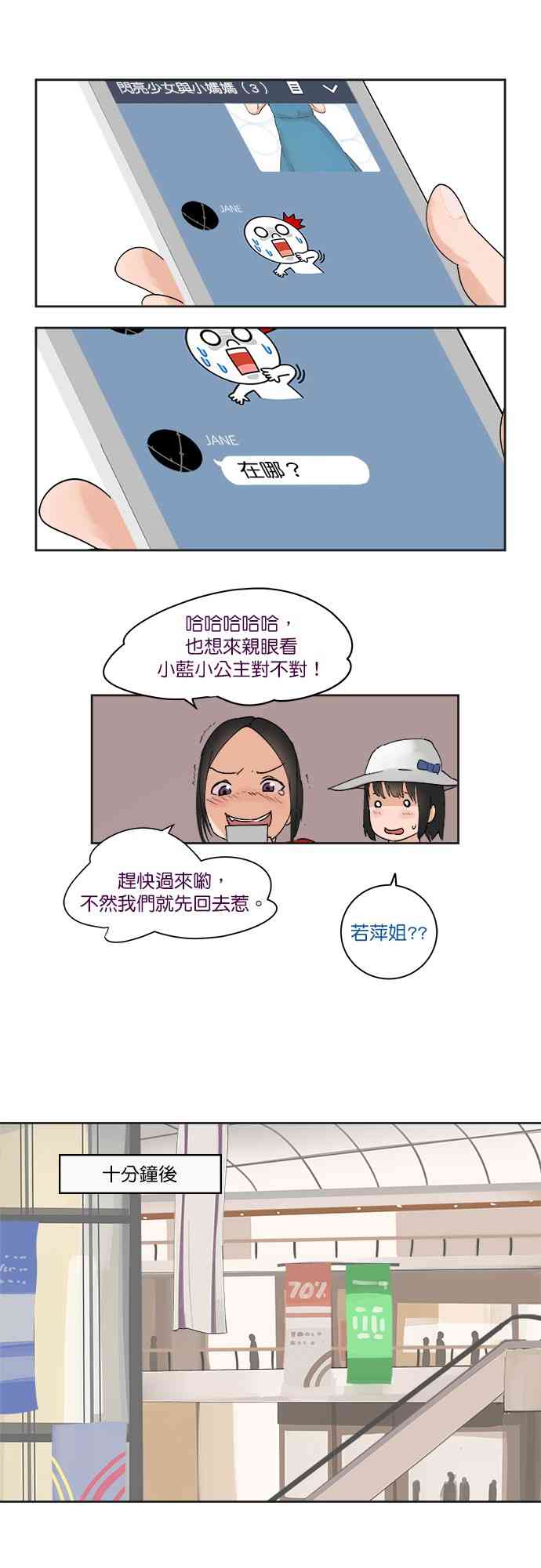 少女妈咪18话图