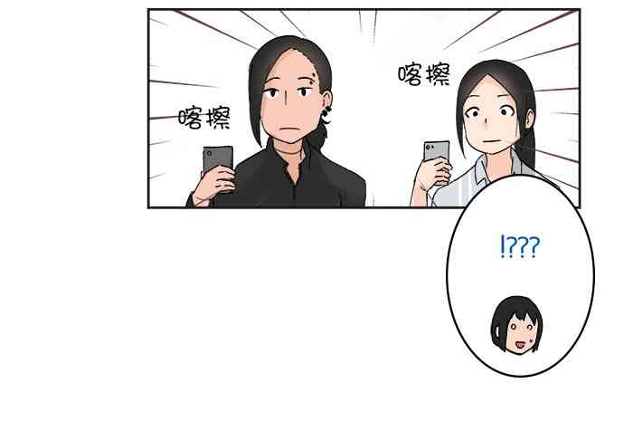 少女妈咪 18话 第13页