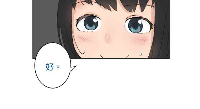 少女妈咪 19话 第8页