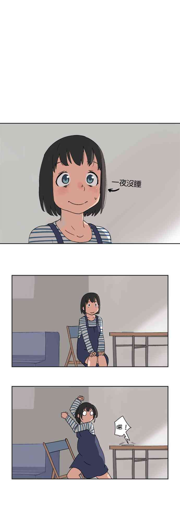 少女妈咪 19话 第15页