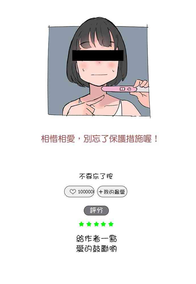 少女妈咪19话图