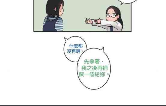 少女妈咪 22话 第7页