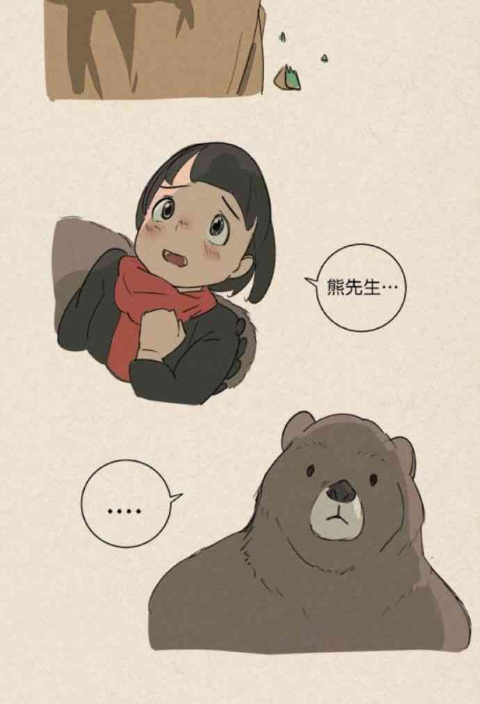 少女妈咪 23话 第4页