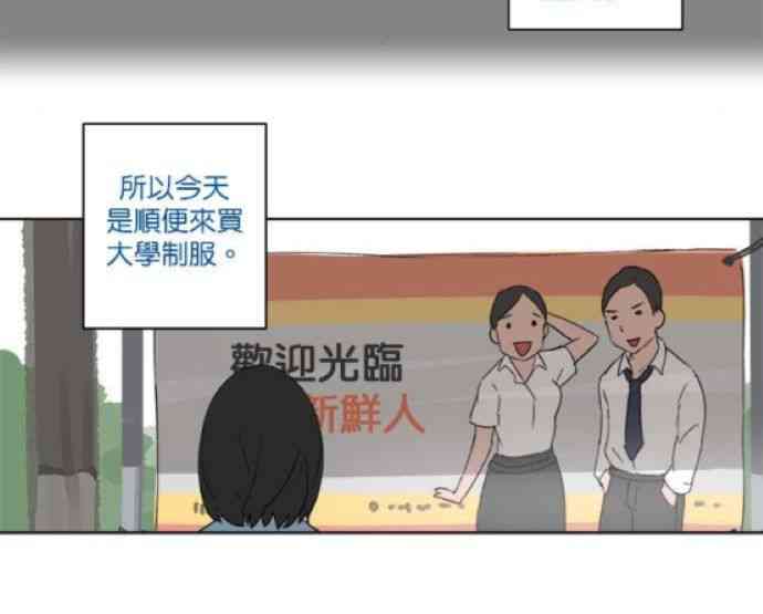 少女妈咪 23话 第11页