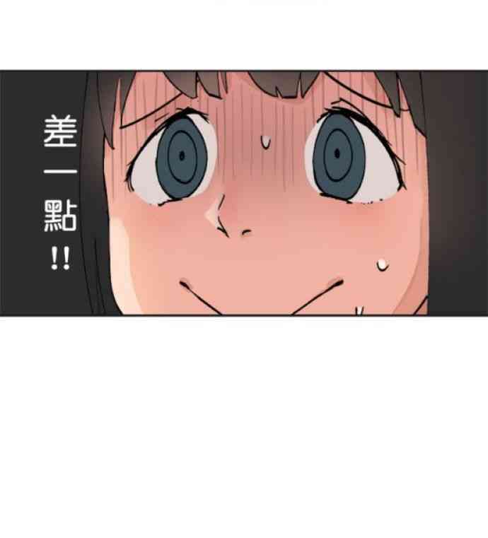 少女妈咪 24话 第3页