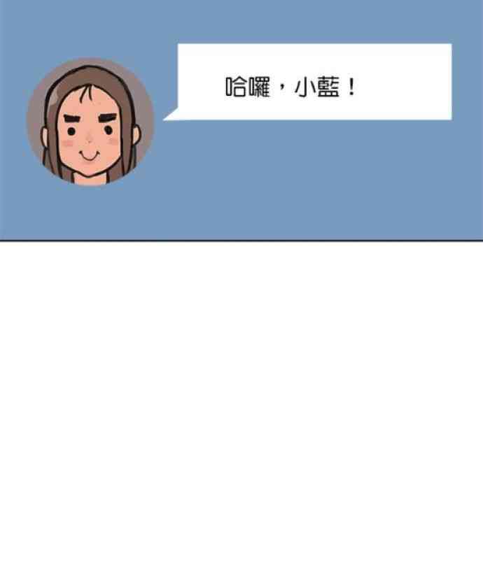 少女妈咪 24话 第7页