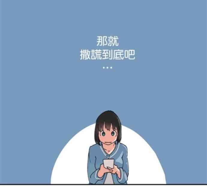 少女妈咪 24话 第16页