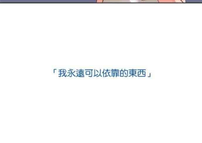 少女妈咪 24话 第19页