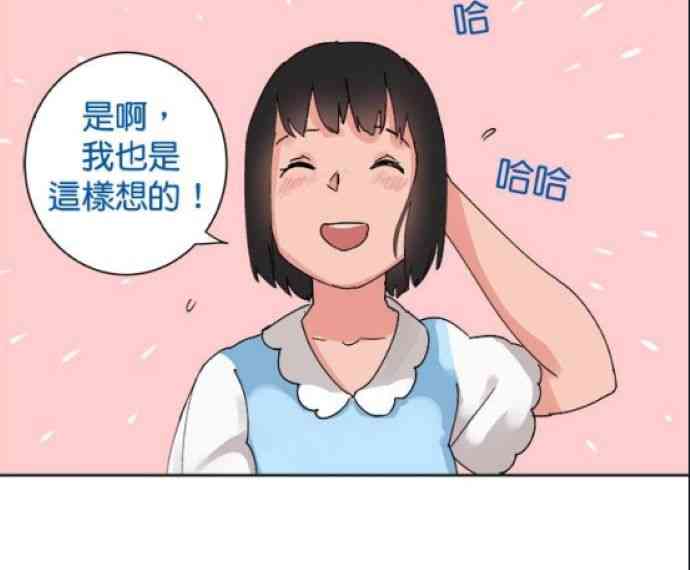 少女妈咪 25话 第16页