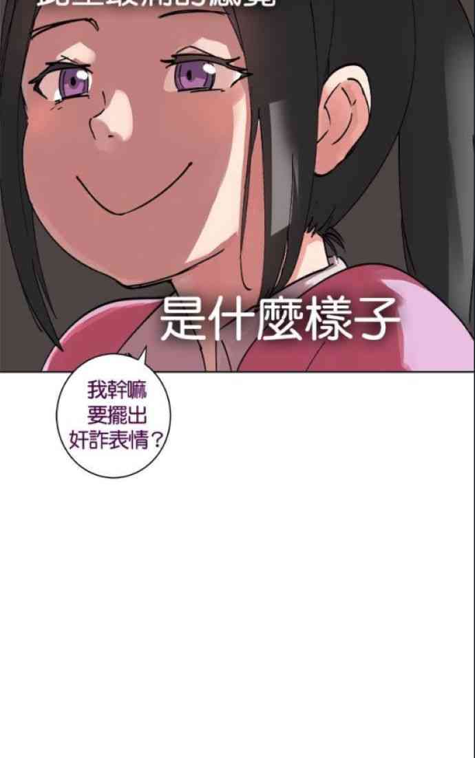 少女妈咪 25话 第18页