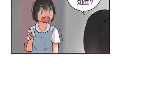 少女妈咪 26话 第2页