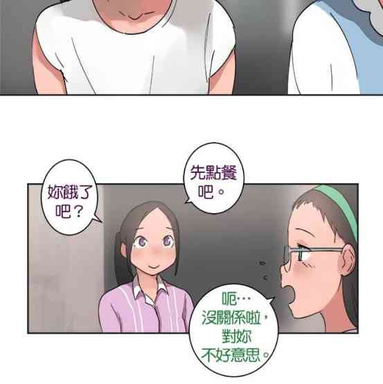 少女妈咪 26话 第19页