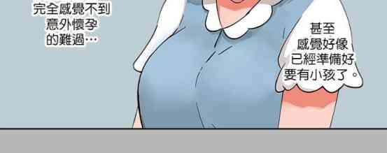 少女妈咪 27话 第4页