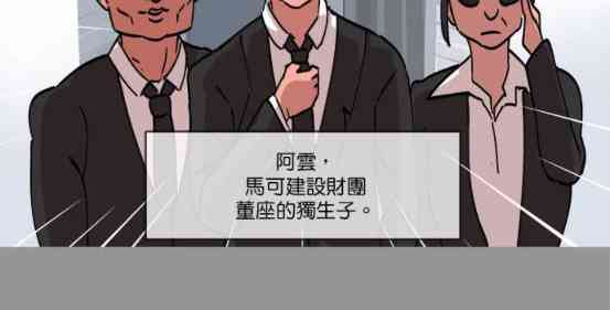 少女妈咪 27话 第8页