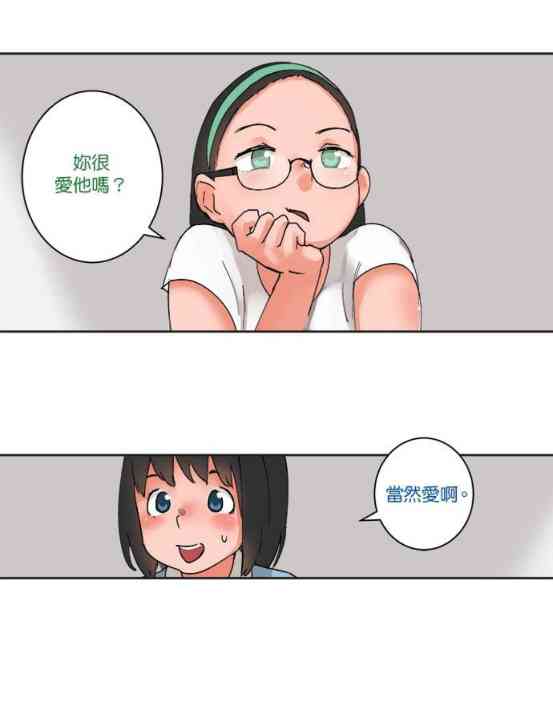 少女妈咪 27话 第15页