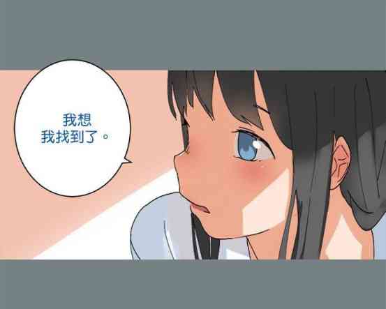 少女妈咪 28话 第5页