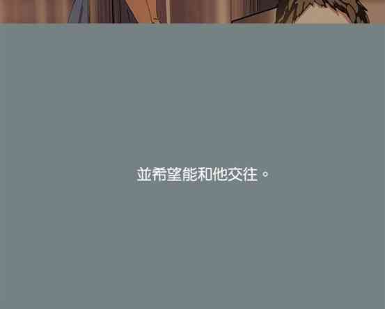 少女妈咪 28话 第16页