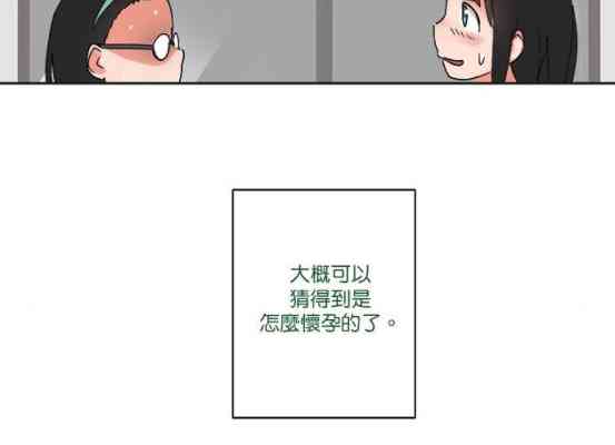 少女妈咪 28话 第18页