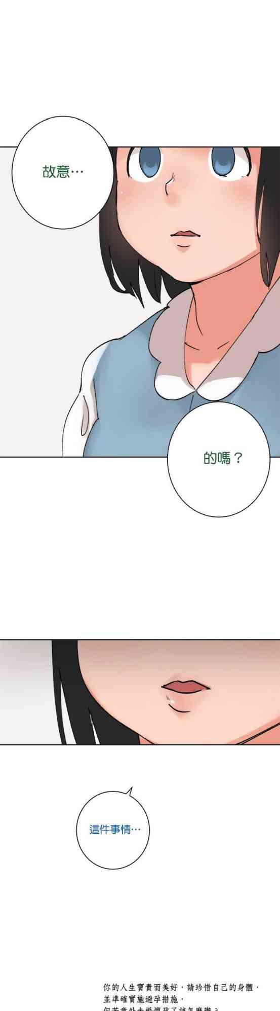 少女妈咪28话图