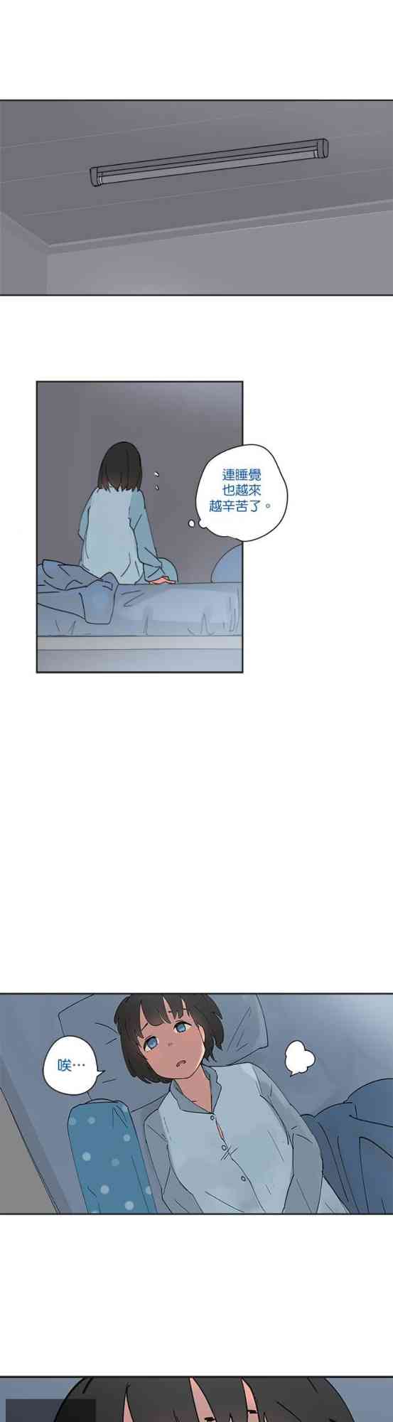 少女妈咪 29话 第12页