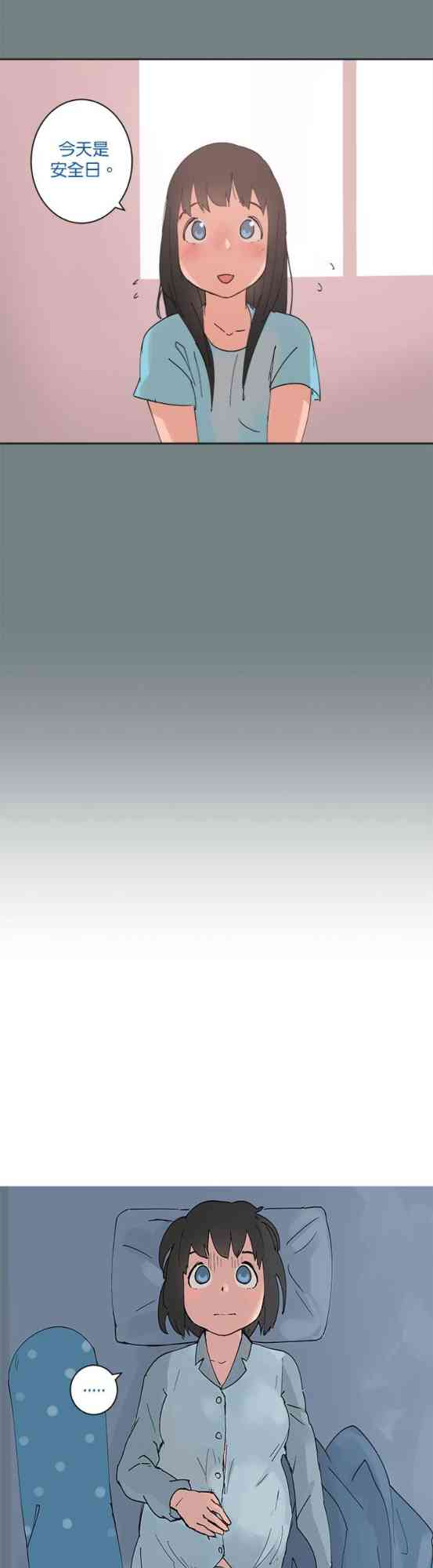 少女妈咪 29话 第18页