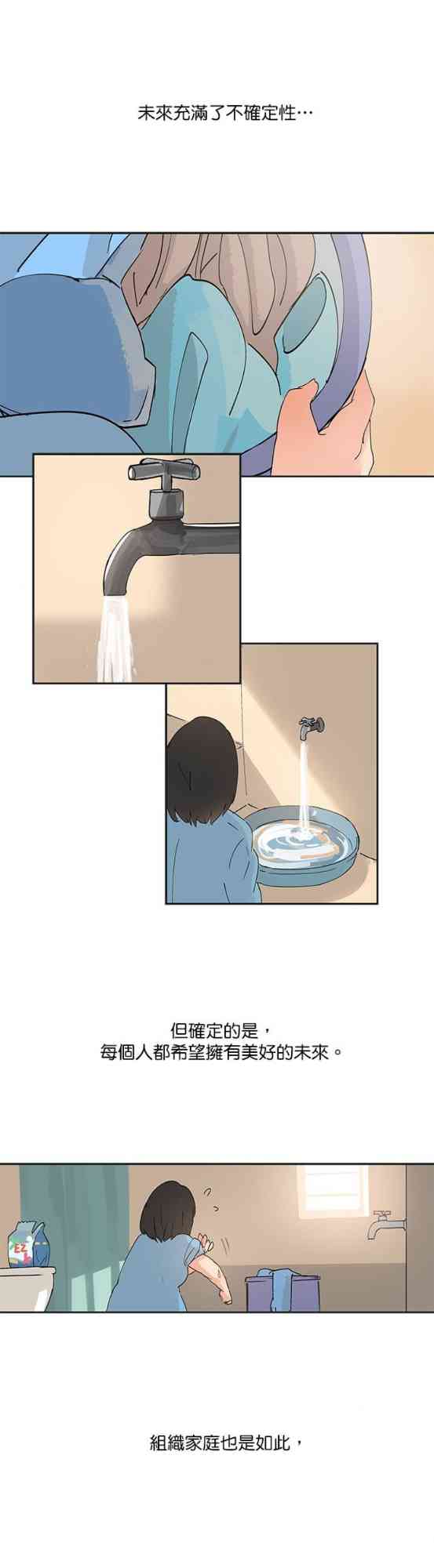 少女妈咪 30话 第0页