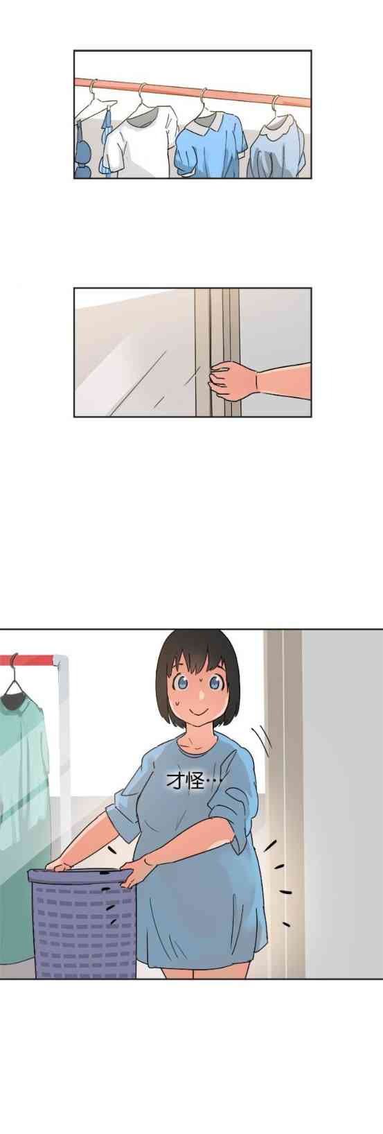 少女妈咪 30话 第2页