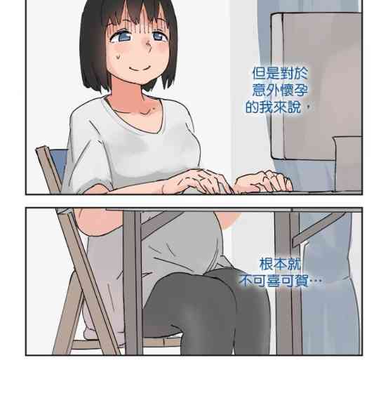 少女妈咪 30话 第7页