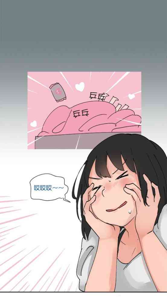 少女妈咪 30话 第13页