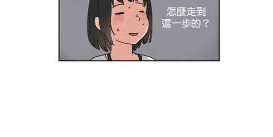 少女妈咪 30话 第17页