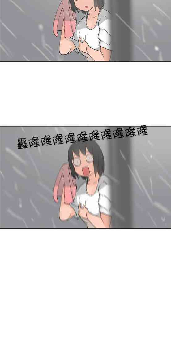 少女妈咪 30话 第21页