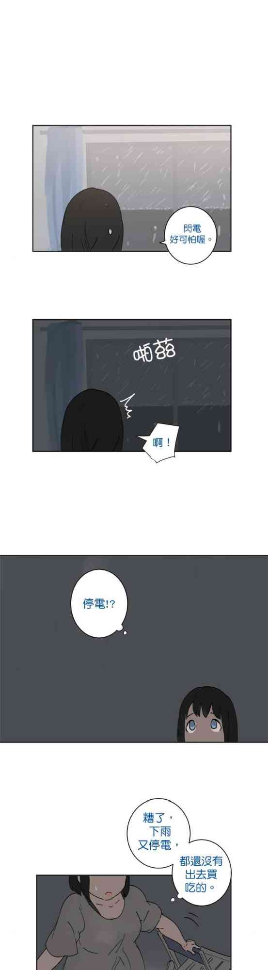 少女妈咪 30话 第22页