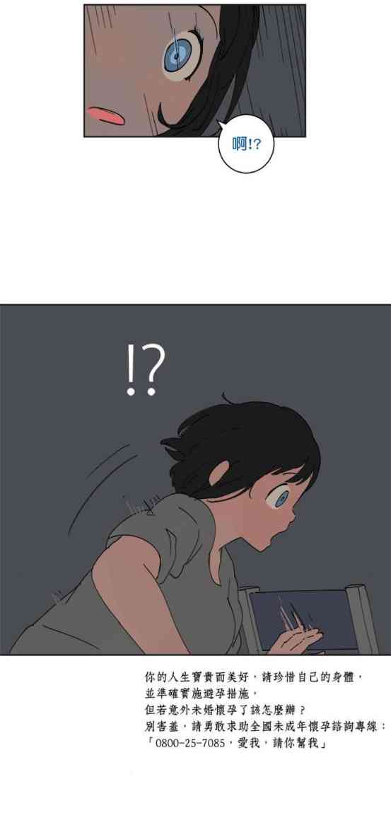 少女妈咪30话图