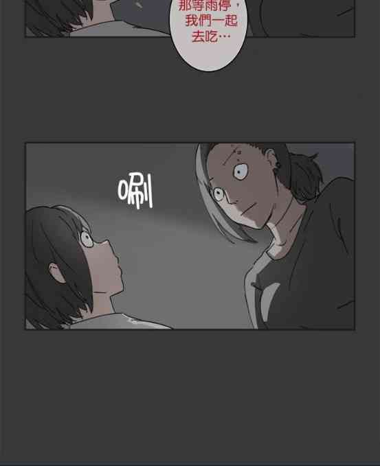 少女妈咪 31话 第5页